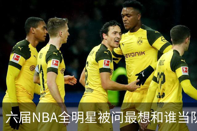 六届NBA全明星被问最想和谁当队友，他脱口而出凯特琳·克拉克
