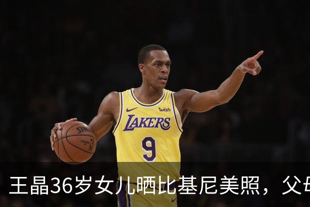 王晶36岁女儿晒比基尼美照，父母留言质问：为什么穿这么少布？