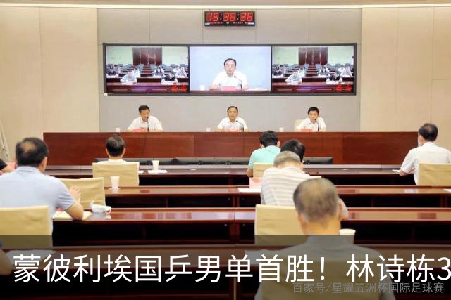 蒙彼利埃国乒男单首胜！林诗栋3-0横扫，孙颖莎回应伤病，感谢马琳邱贻可