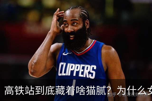 高铁站到底藏着啥猫腻？为什么女乘务员纷纷离职？内幕终被揭开